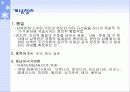 [국제사회학] 21세기 국제질서의 변화와 한반도 3페이지