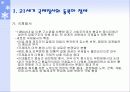 [국제사회학] 21세기 국제질서의 변화와 한반도 5페이지