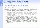 [국제사회학] 21세기 국제질서의 변화와 한반도 10페이지