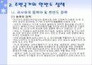 [국제사회학] 21세기 국제질서의 변화와 한반도 13페이지