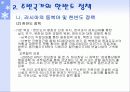 [국제사회학] 21세기 국제질서의 변화와 한반도 14페이지
