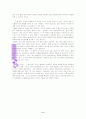 굿윌헌팅속에서의 상담 6페이지