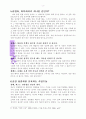 혼전순결의 문제 8페이지