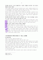 혼전순결의 문제 10페이지