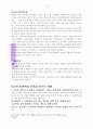 혼전순결의 문제 11페이지