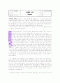 보혈의 신비 1페이지