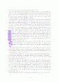 설교는 나의 인생 독서 보고서 - 영산의 교회 성장학, 조용기, 조귀삼 4페이지