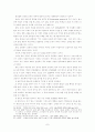 방언의 유익성 7페이지