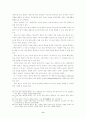 방언의 유익성 9페이지