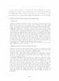 방언의 유익성 11페이지