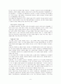 삼성전자의 조직혁신 과정 8페이지