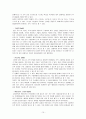 삼성전자의 조직혁신 과정 10페이지