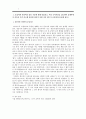 동음어와 다의어의 분류 기준에 관해 약술하고, 여러 국어사전을 검토하여 표제어에서 이들을 각기 다르게 분류한 단어가 어떤 것이 있는지 조사하기 1페이지
