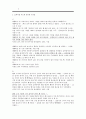 동음어와 다의어의 분류 기준에 관해 약술하고, 여러 국어사전을 검토하여 표제어에서 이들을 각기 다르게 분류한 단어가 어떤 것이 있는지 조사하기 2페이지