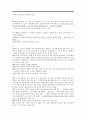 동음어와 다의어의 분류 기준에 관해 약술하고, 여러 국어사전을 검토하여 표제어에서 이들을 각기 다르게 분류한 단어가 어떤 것이 있는지 조사하기 3페이지
