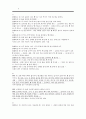 동음어와 다의어의 분류 기준에 관해 약술하고, 여러 국어사전을 검토하여 표제어에서 이들을 각기 다르게 분류한 단어가 어떤 것이 있는지 조사하기 6페이지