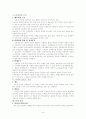 타액선에 대해서 조사하기 1페이지