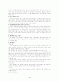 타액선에 대해서 조사하기 3페이지