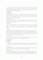 타액선에 대해서 조사하기 4페이지