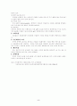 타액선에 대해서 조사하기 5페이지