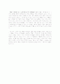 체벌에 대한 나의 의견 2페이지