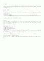 자연권적 기본권 4페이지