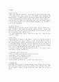 회사의 의의 2페이지