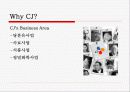 [산업공학]SCM(Supply Chain Management)구현에 관한 사례연구 CJ GLS를 중심으로 (A+리포트) 8페이지