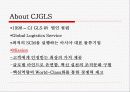 [산업공학]SCM(Supply Chain Management)구현에 관한 사례연구 CJ GLS를 중심으로 (A+리포트) 9페이지