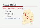 [산업공학]SCM(Supply Chain Management)구현에 관한 사례연구 CJ GLS를 중심으로 (A+리포트) 15페이지