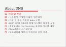 [산업공학]SCM(Supply Chain Management)구현에 관한 사례연구 CJ GLS를 중심으로 (A+리포트) 21페이지