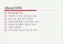 [산업공학]SCM(Supply Chain Management)구현에 관한 사례연구 CJ GLS를 중심으로 (A+리포트) 22페이지