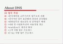 [산업공학]SCM(Supply Chain Management)구현에 관한 사례연구 CJ GLS를 중심으로 (A+리포트) 23페이지