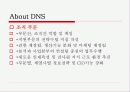 [산업공학]SCM(Supply Chain Management)구현에 관한 사례연구 CJ GLS를 중심으로 (A+리포트) 24페이지