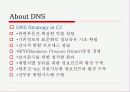 [산업공학]SCM(Supply Chain Management)구현에 관한 사례연구 CJ GLS를 중심으로 (A+리포트) 25페이지