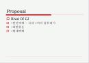 [산업공학]SCM(Supply Chain Management)구현에 관한 사례연구 CJ GLS를 중심으로 (A+리포트) 26페이지