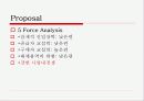 [산업공학]SCM(Supply Chain Management)구현에 관한 사례연구 CJ GLS를 중심으로 (A+리포트) 27페이지