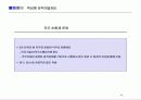 [인사전략] 중소기업의 인사전략 사례(쿠쿠,휴맥스,아이비클럽) 10페이지
