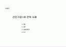 [인사전략] 중소기업의 인사전략 사례(쿠쿠,휴맥스,아이비클럽) 27페이지