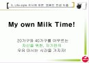 [마케팅조사론]시장점유율 증대를 위한 서울우유 커뮤니케이션전략 (A+리포트) 30페이지