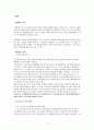  생태계 파괴와 위기 그리고 인간의 책임 - 장묘문화, 골프장 건설 3페이지