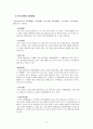  생태계 파괴와 위기 그리고 인간의 책임 - 장묘문화, 골프장 건설 5페이지