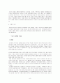  생태계 파괴와 위기 그리고 인간의 책임 - 장묘문화, 골프장 건설 10페이지