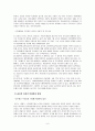  생태계 파괴와 위기 그리고 인간의 책임 - 장묘문화, 골프장 건설 11페이지