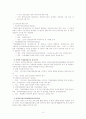 장애인고용정책의 현황과 문제점 및 개선방안 19페이지