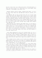 국공합작에  투영되는 한국 사회의 분열과 통합 3페이지