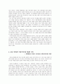국공합작에  투영되는 한국 사회의 분열과 통합 20페이지