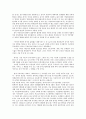 국공합작에  투영되는 한국 사회의 분열과 통합 24페이지
