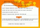 디지털 컨버전스 와 광고매체전략에 대해서 조사하기 5페이지