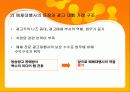디지털 컨버전스 와 광고매체전략에 대해서 조사하기 6페이지